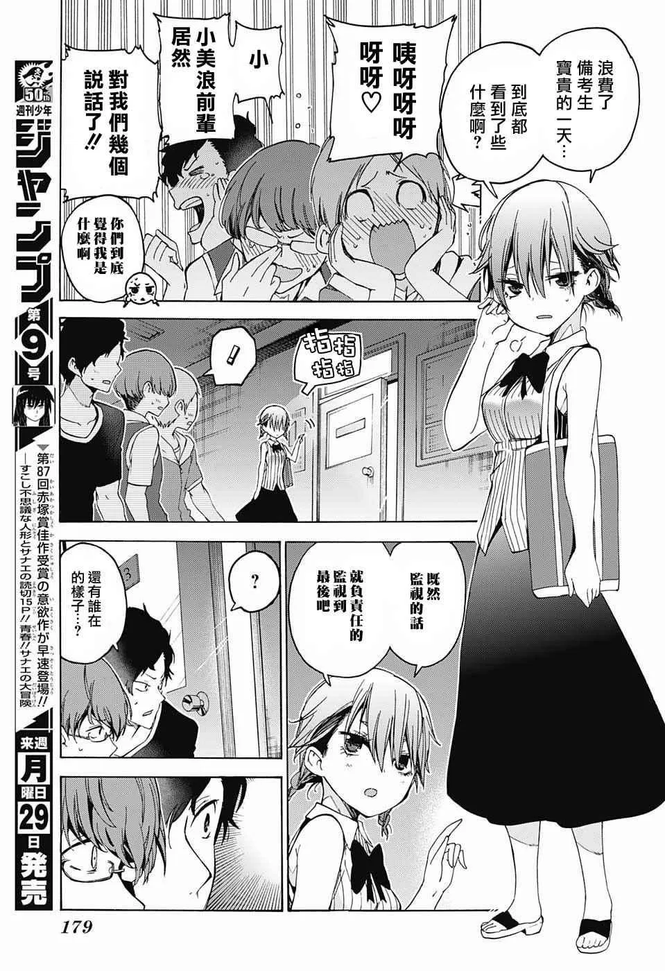 第47话 第15页