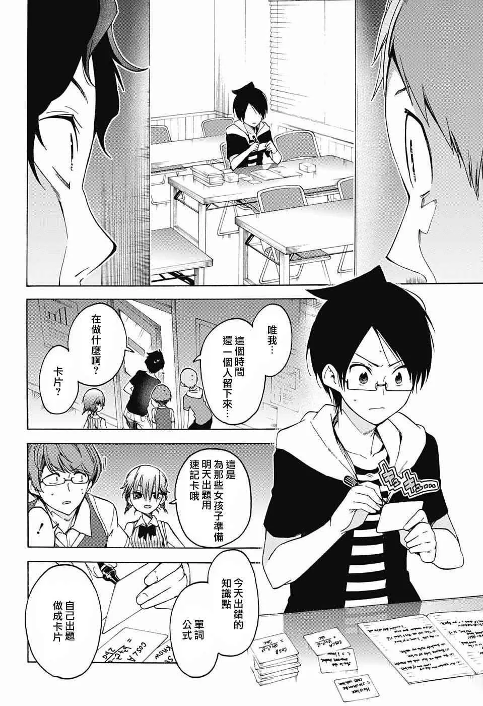 第47话 第16页