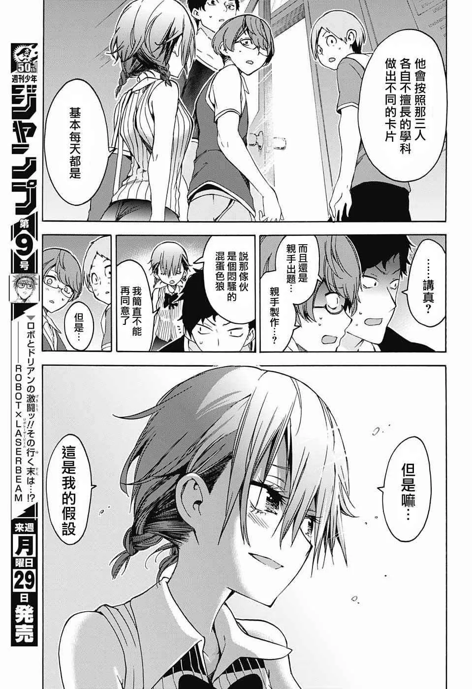 第47话 第17页