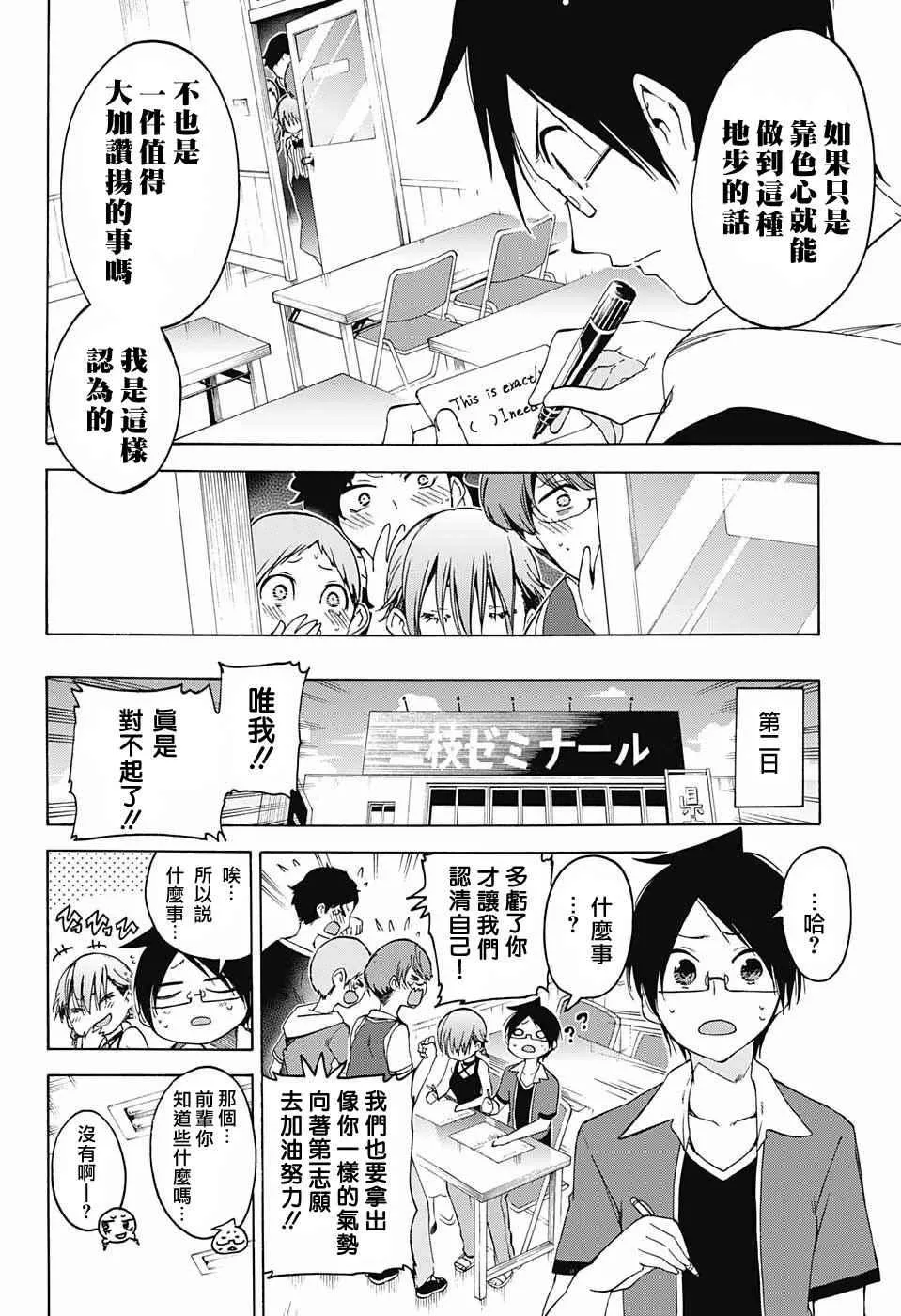 第47话 第18页