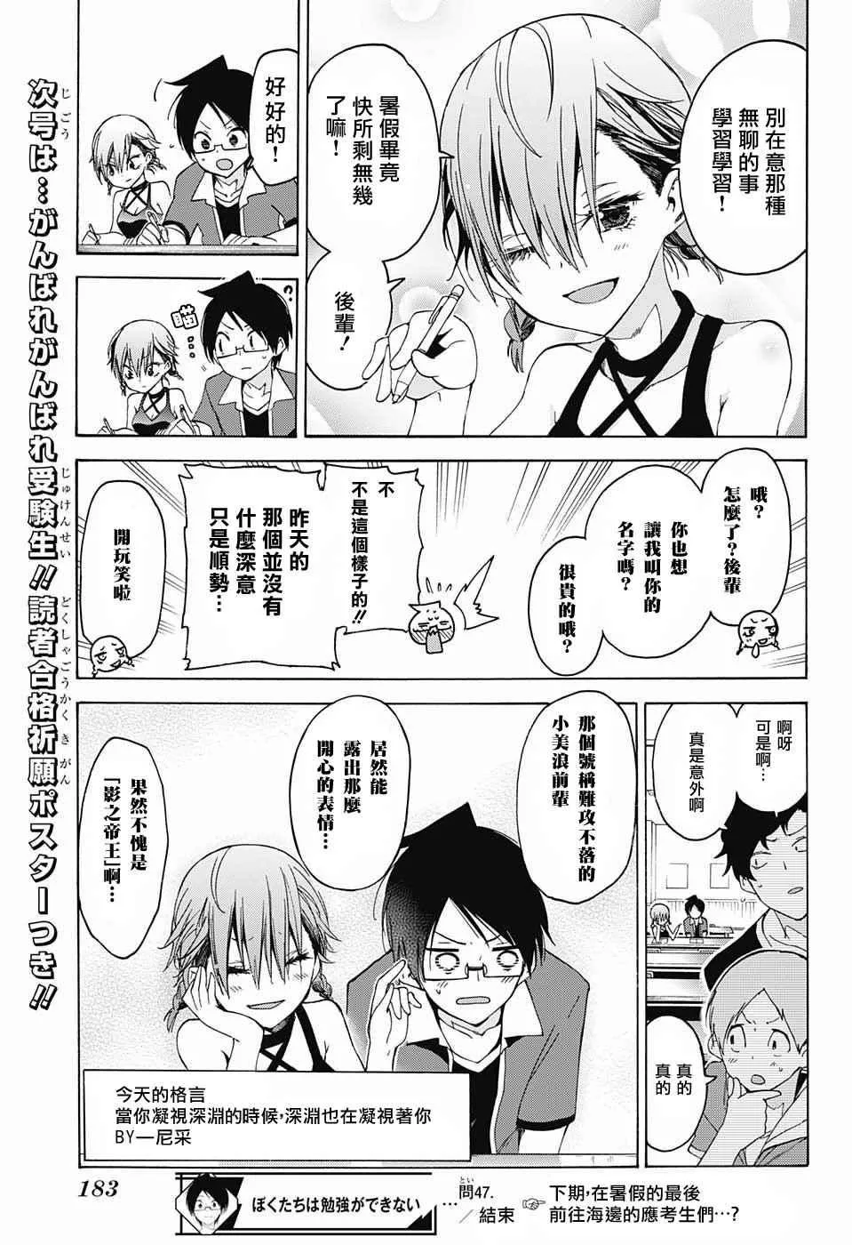 第47话 第19页