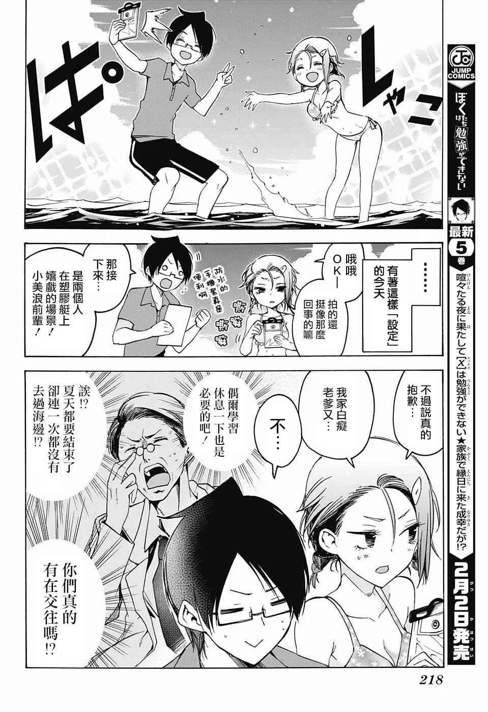 第48话 第2页