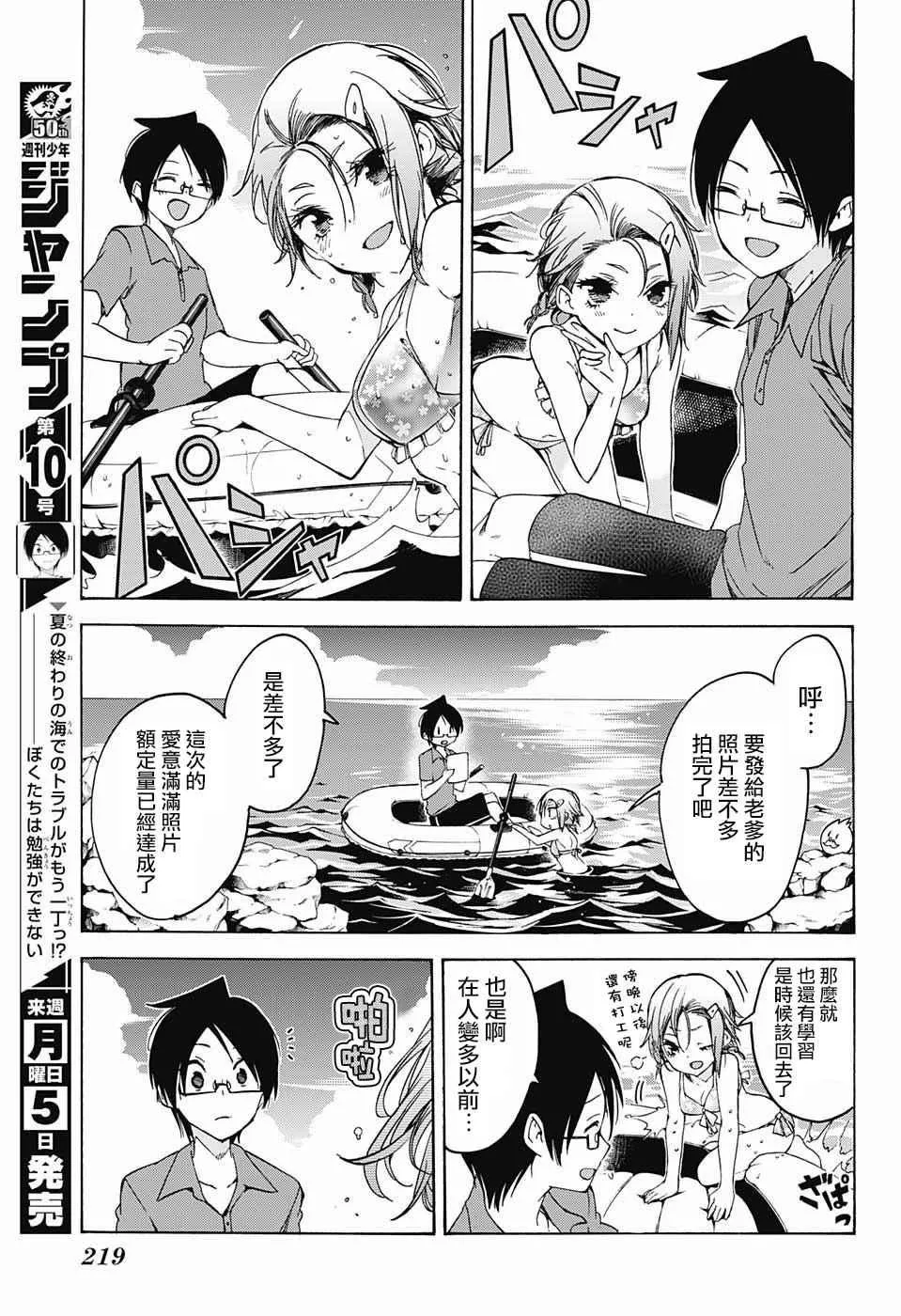 第48话 第3页