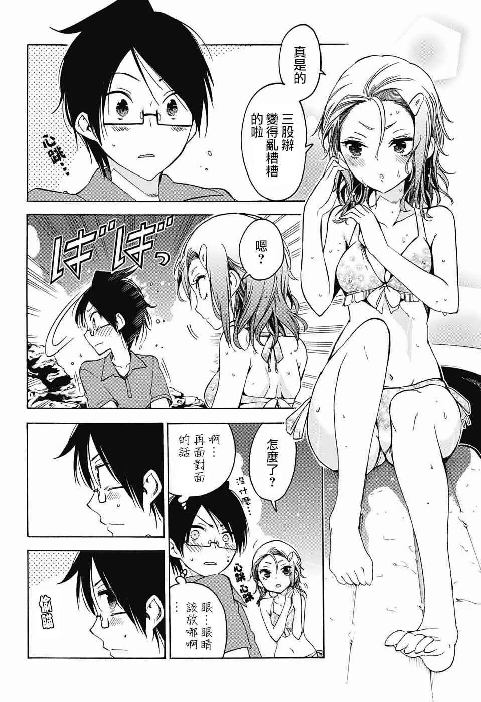 第48话 第4页