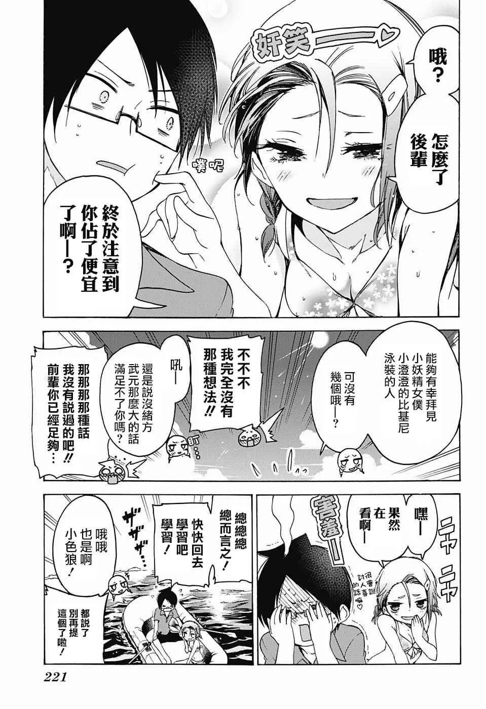 第48话 第5页