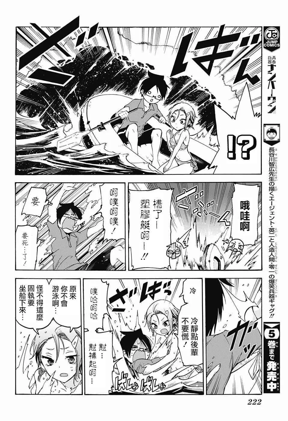 第48话 第6页