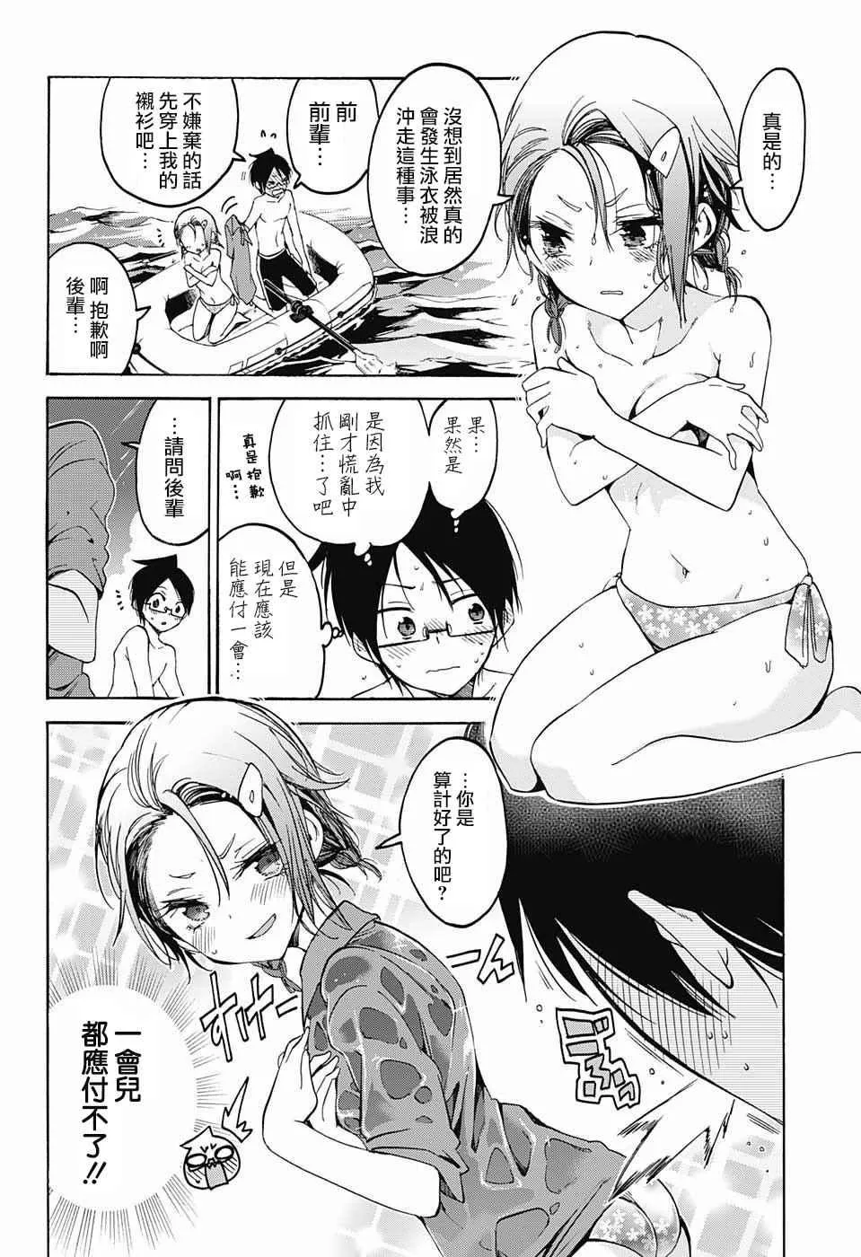 第48话 第8页