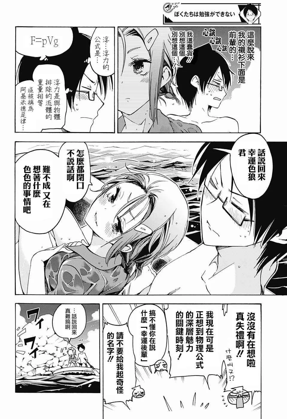 第48话 第10页