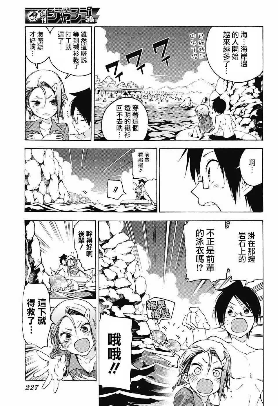 第48话 第11页