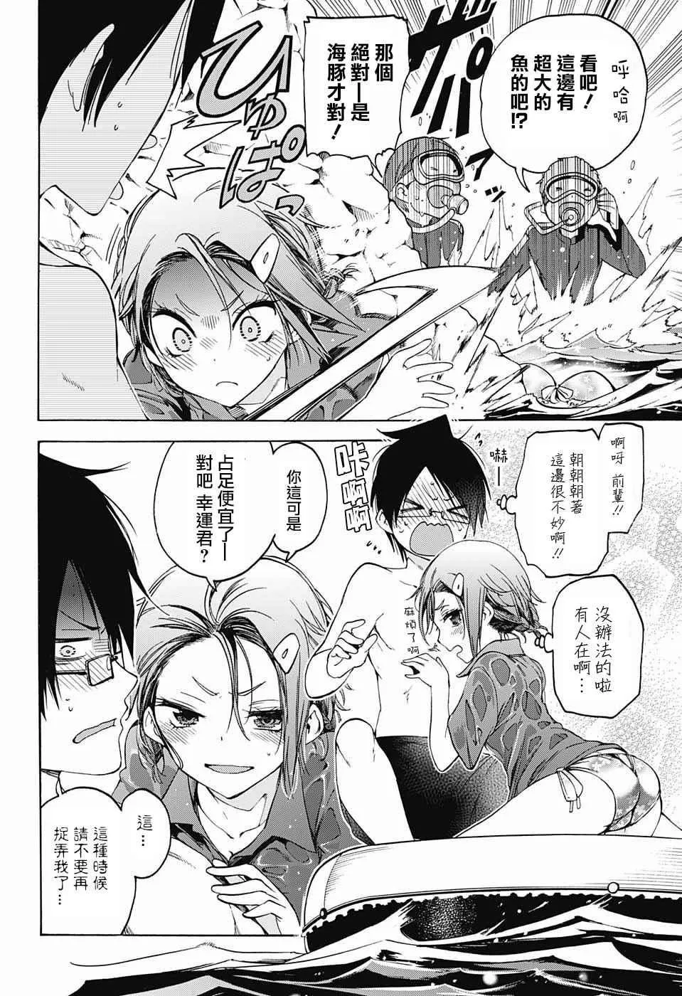 第48话 第12页