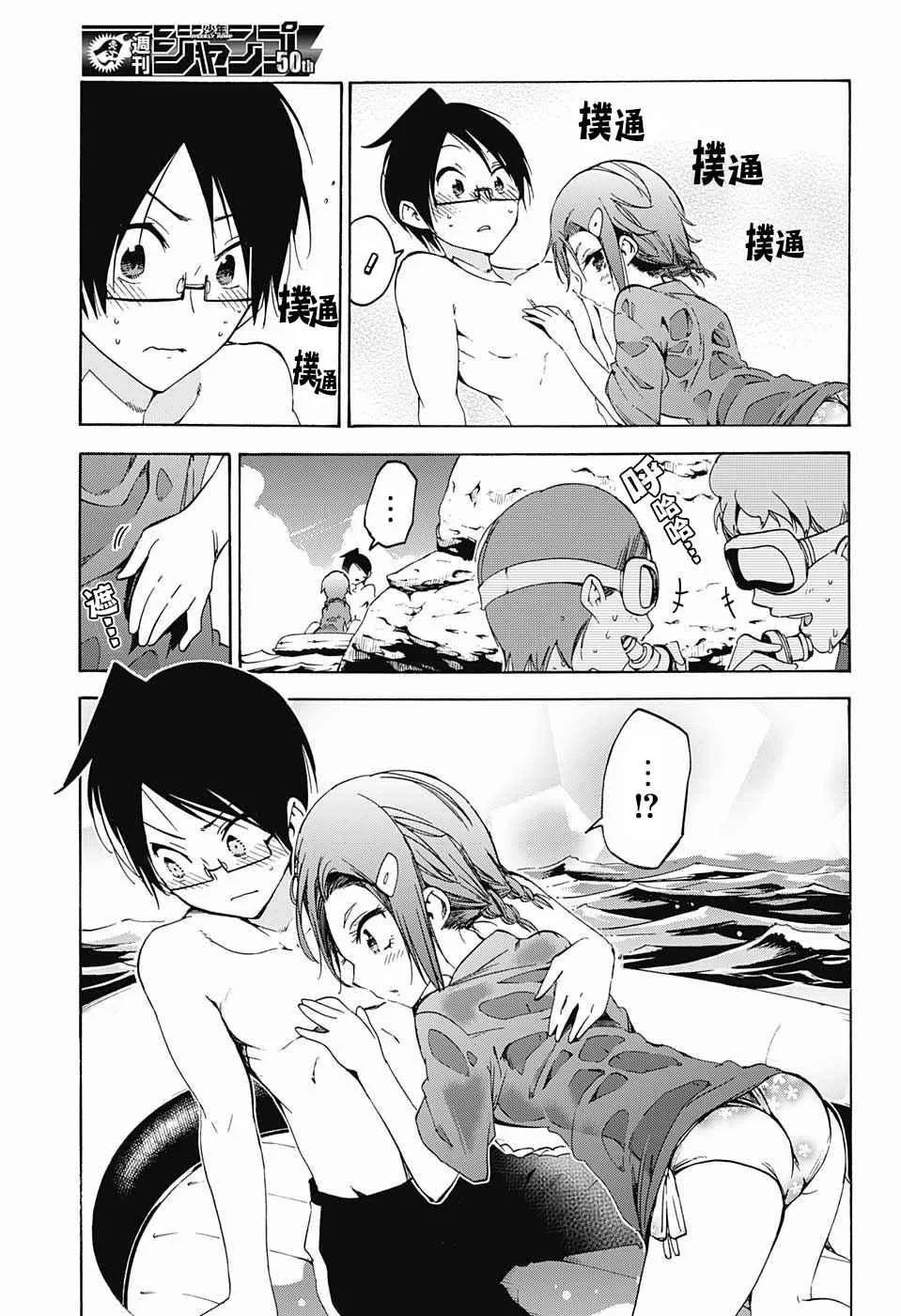 第48话 第13页