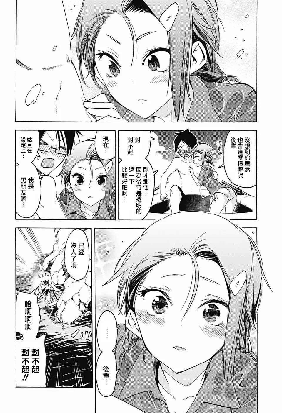 第48话 第14页