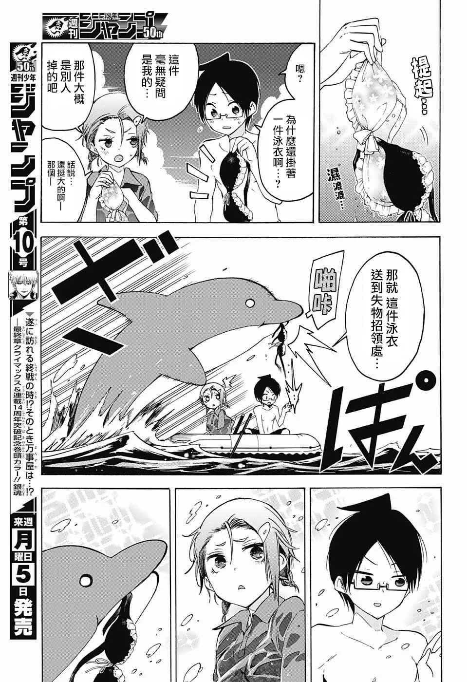 第48话 第15页