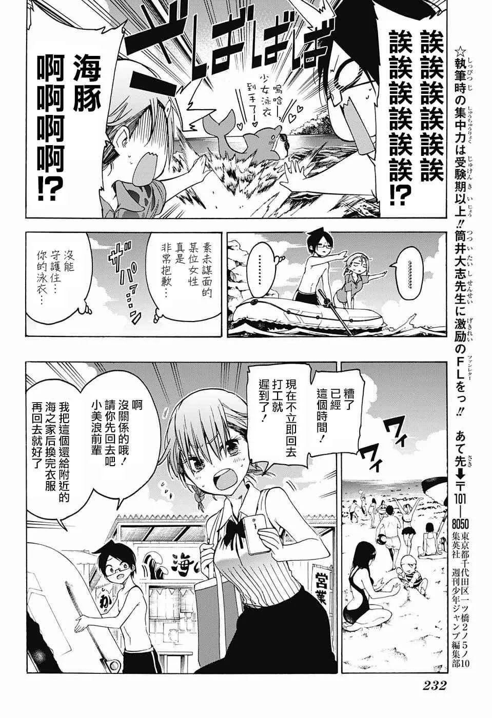 第48话 第16页