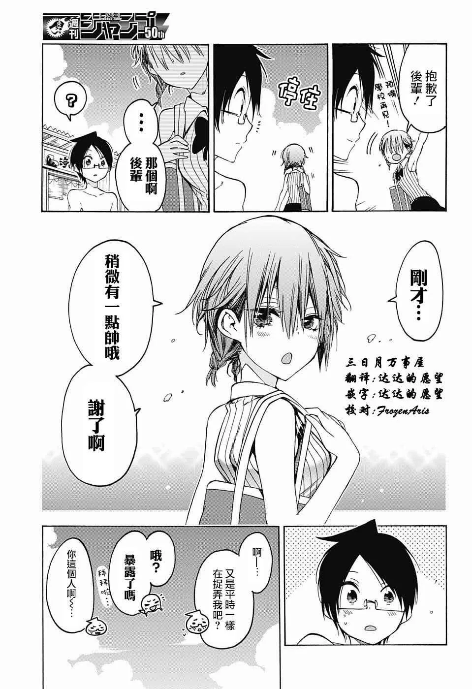 第48话 第17页
