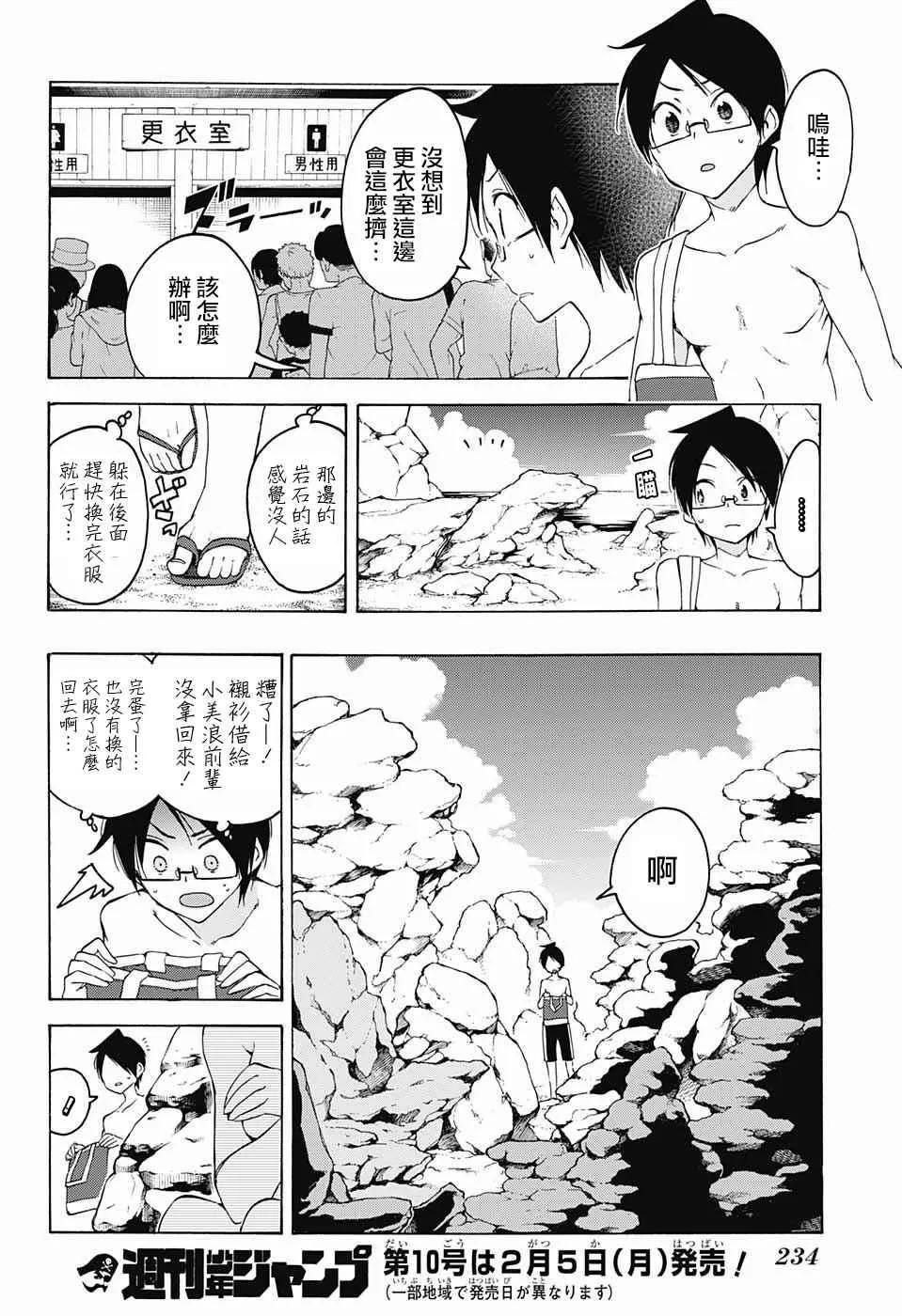 第48话 第18页