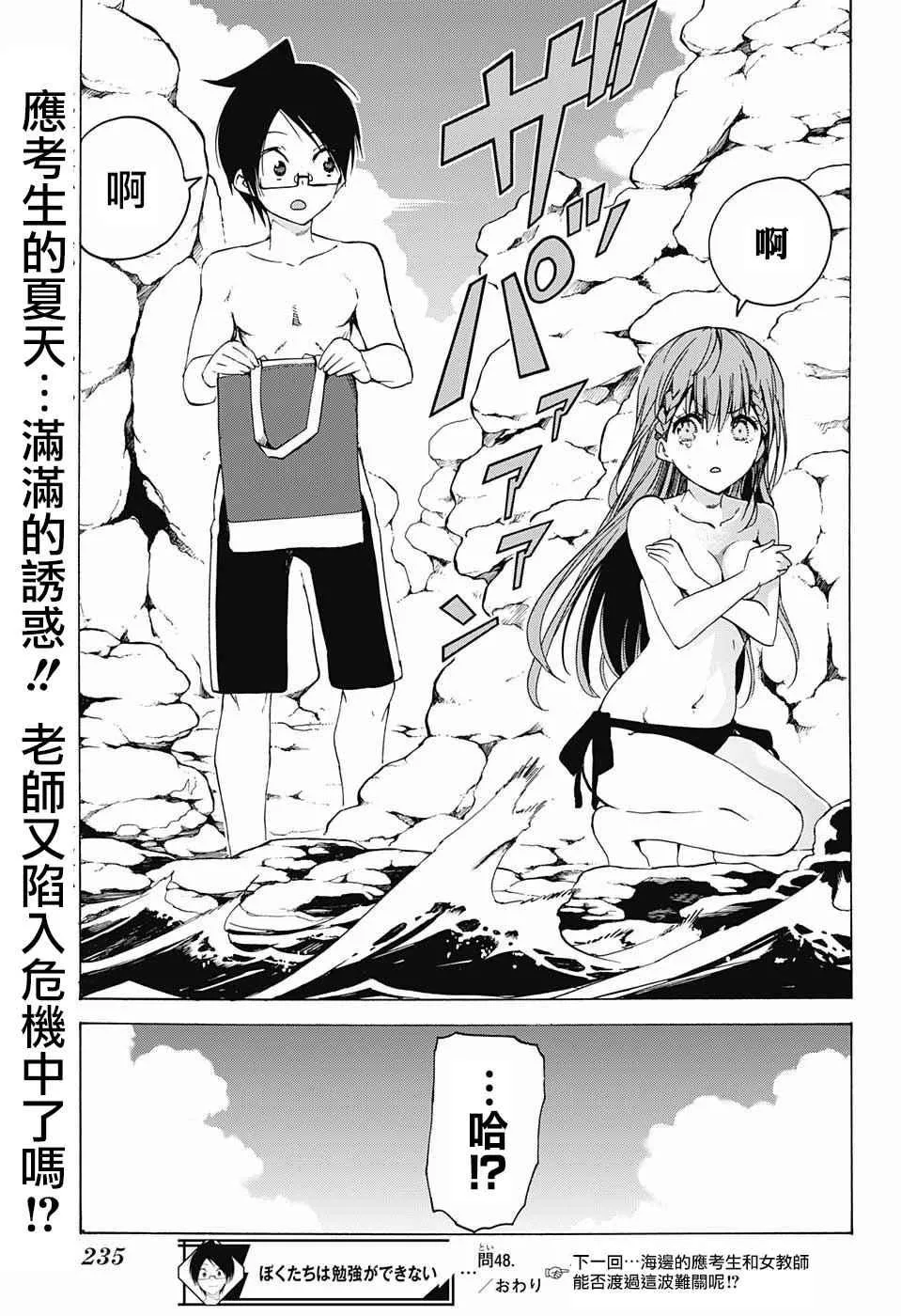 第48话 第19页