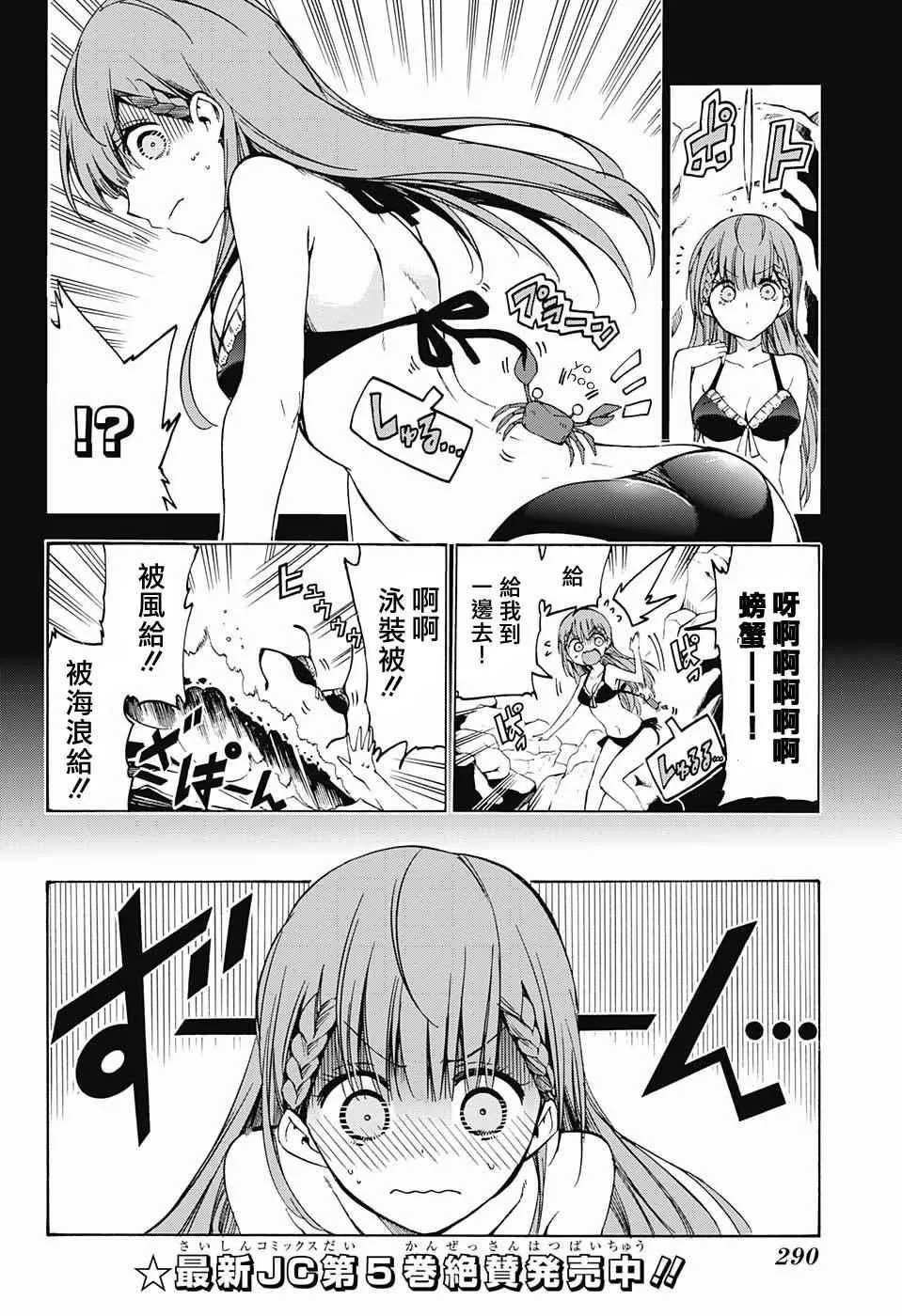 第49话 第2页