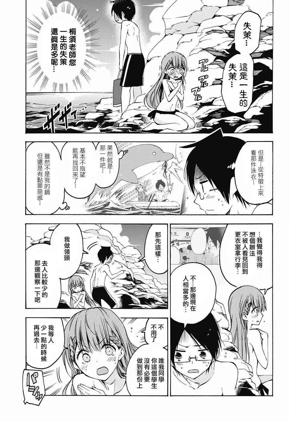 第49话 第3页