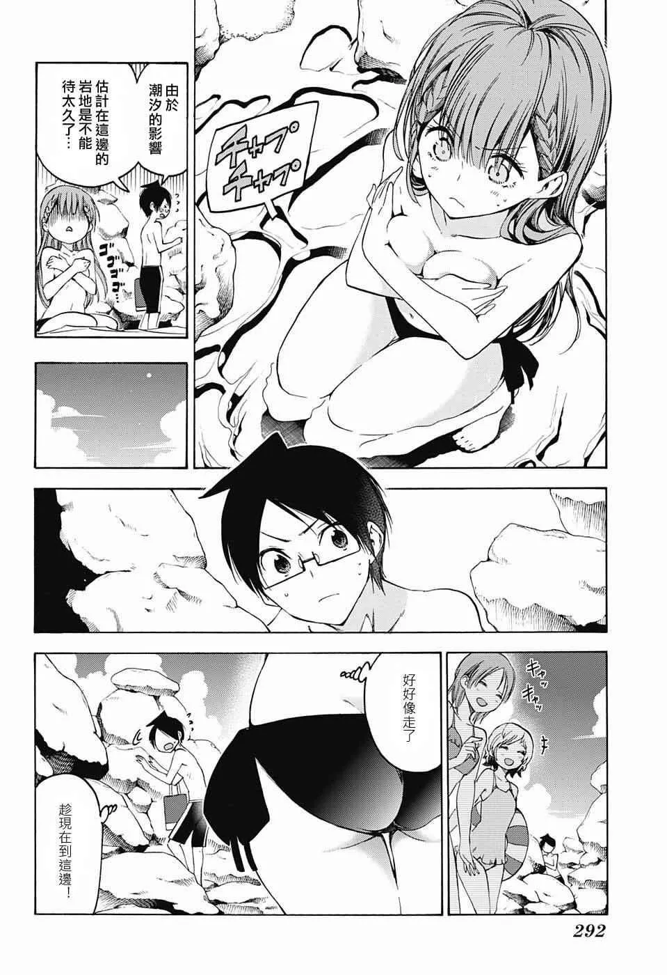 第49话 第4页