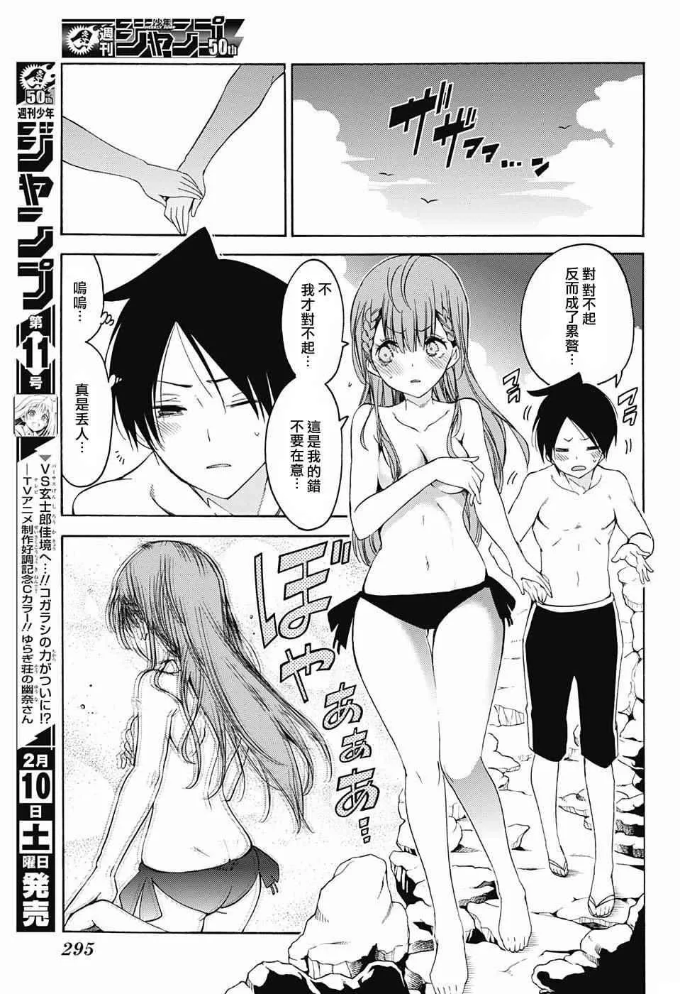 第49话 第7页