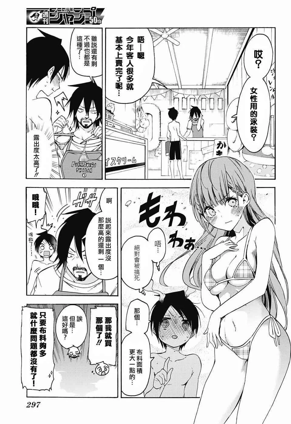 第49话 第9页