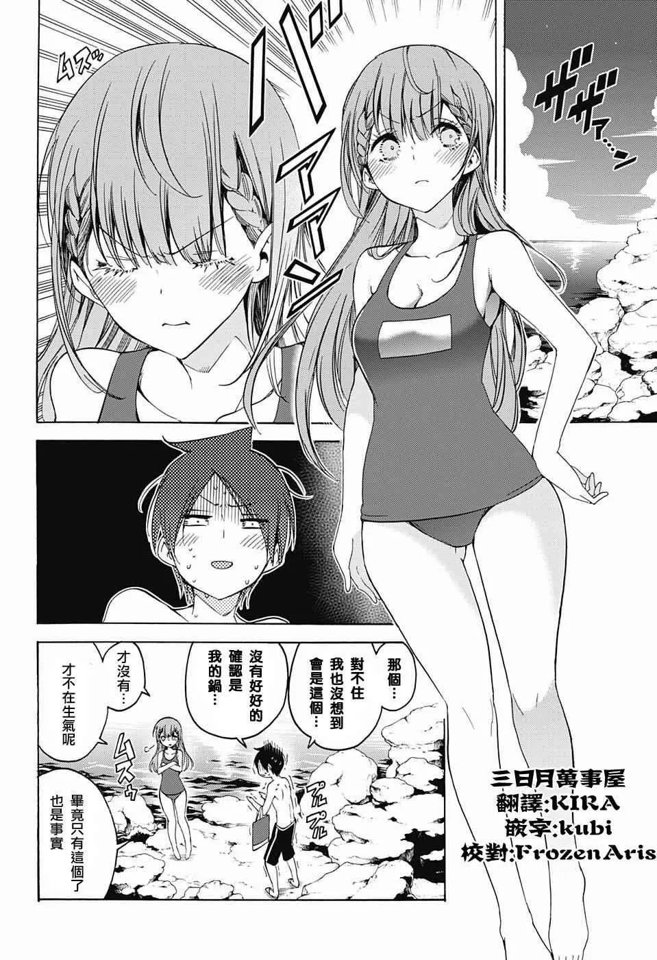 第49话 第10页