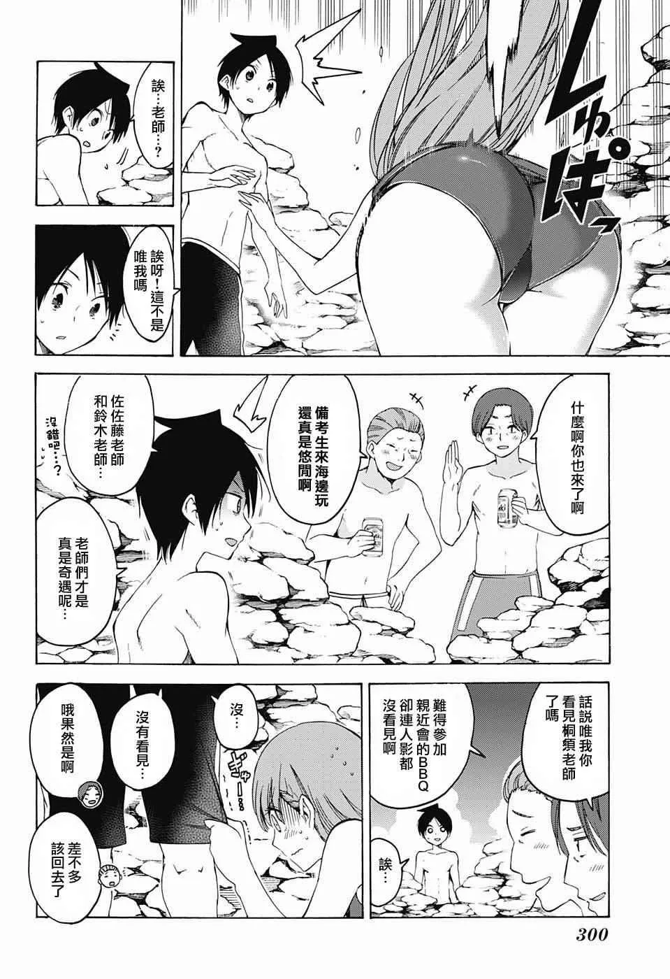 第49话 第12页