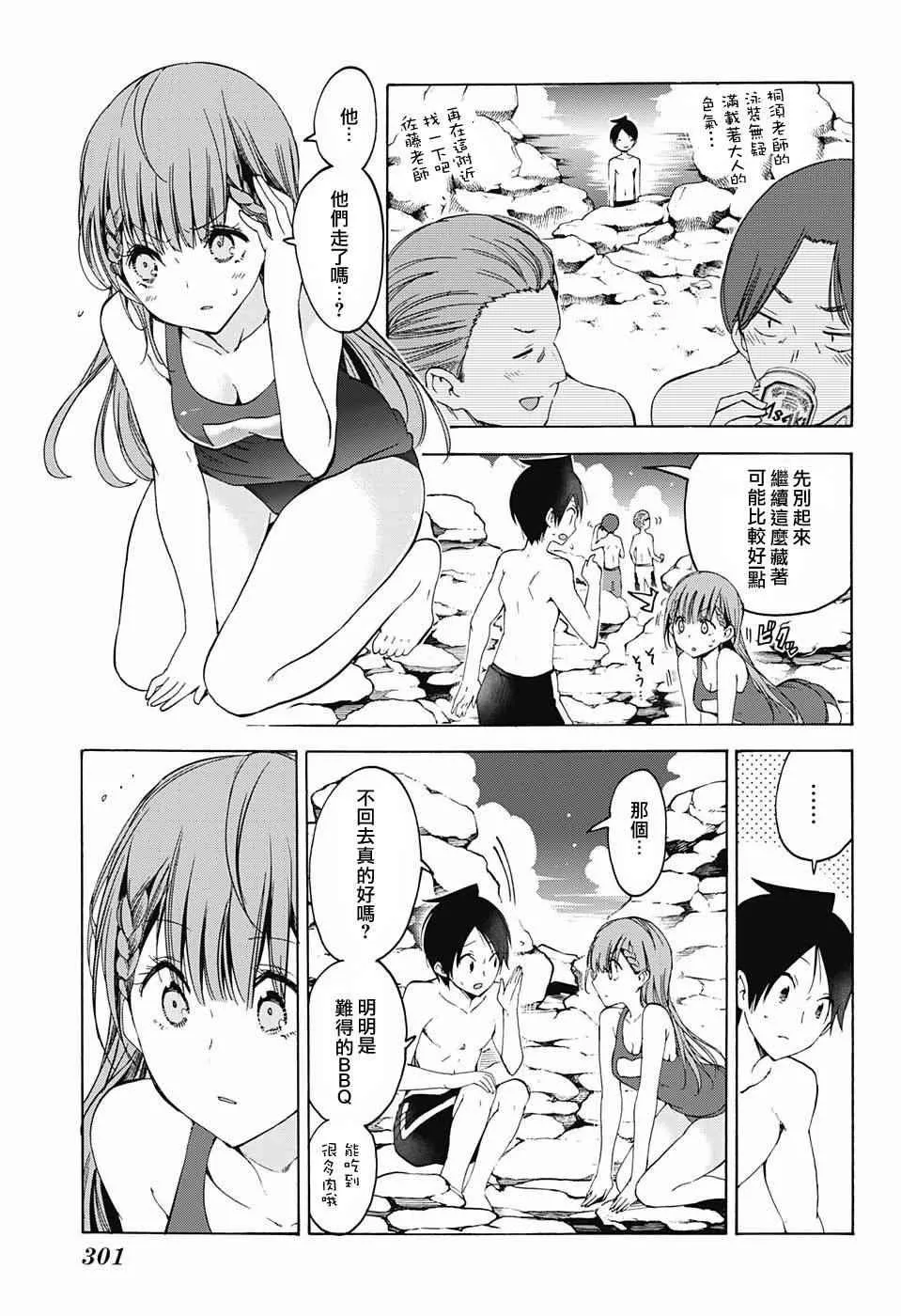 第49话 第13页