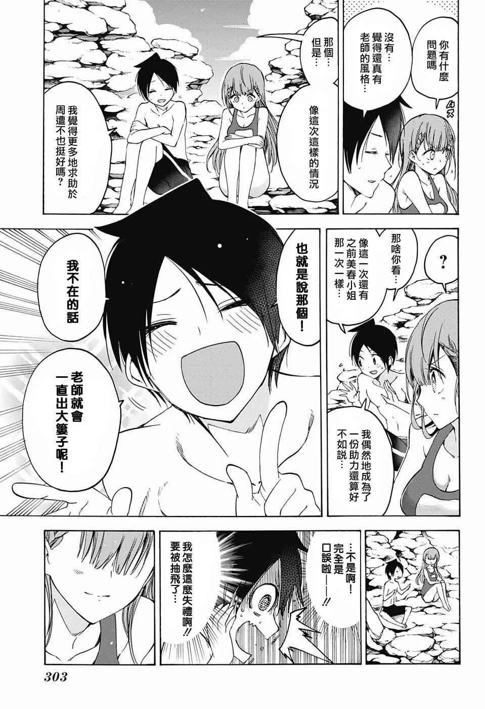 第49话 第15页