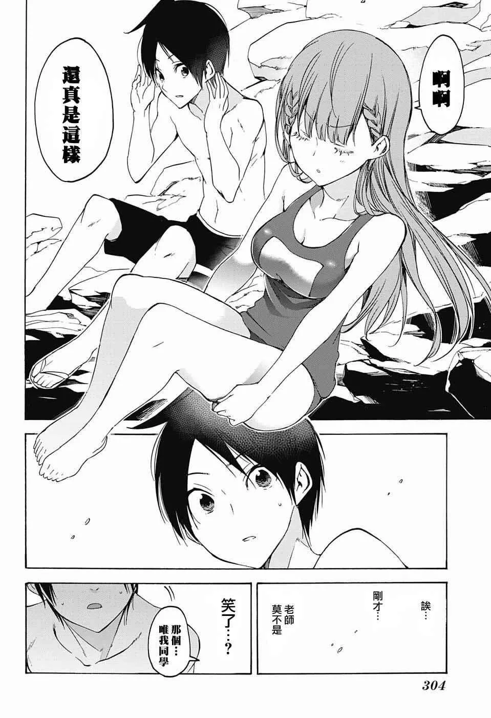 第49话 第16页