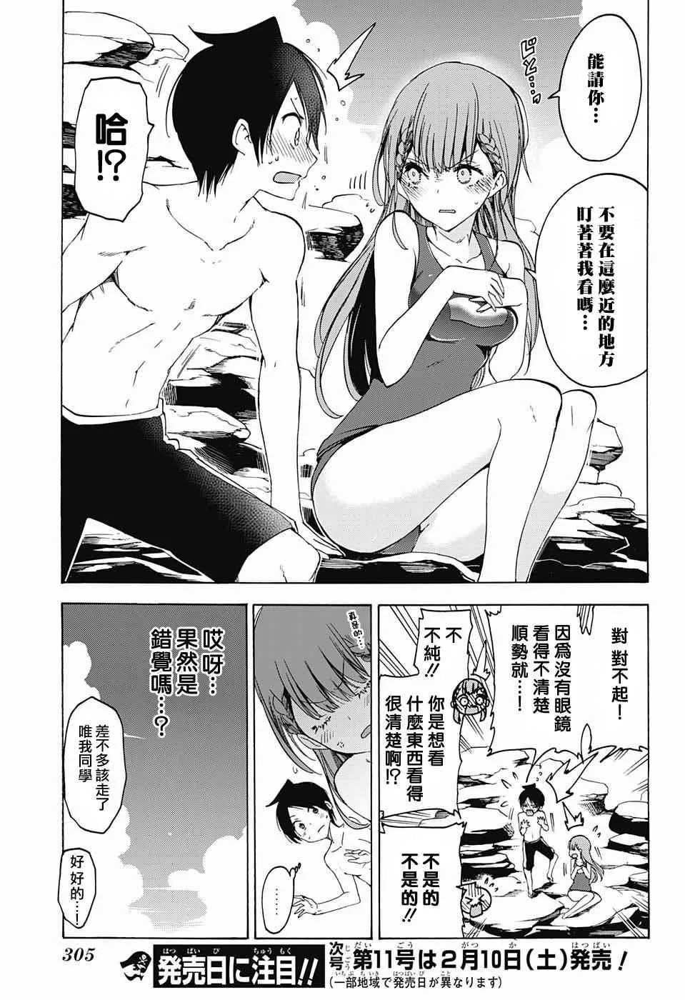 第49话 第17页
