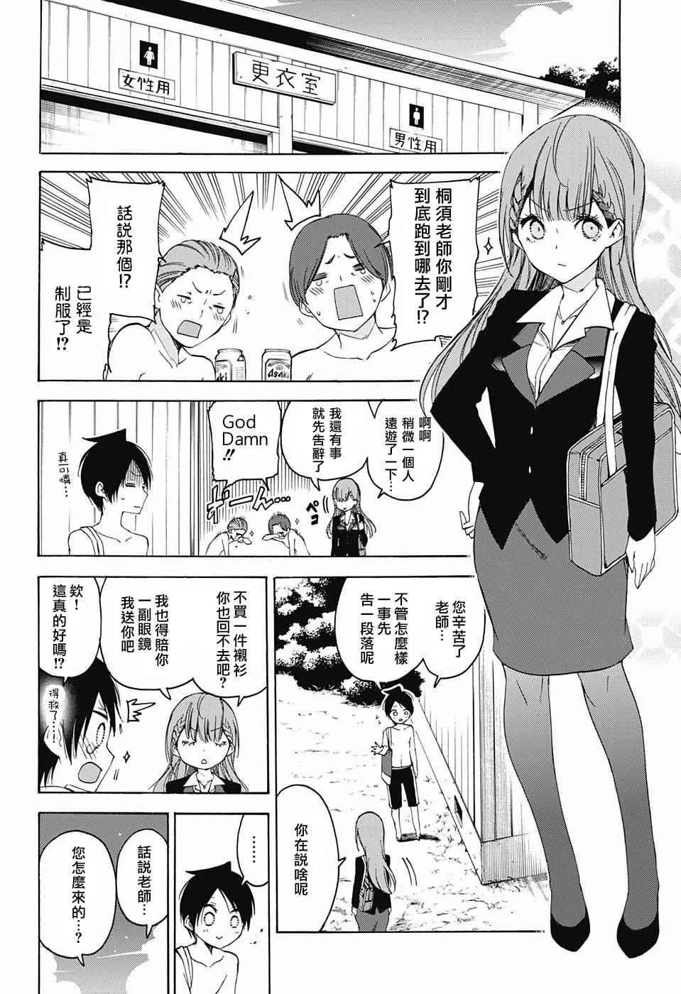 第49话 第18页
