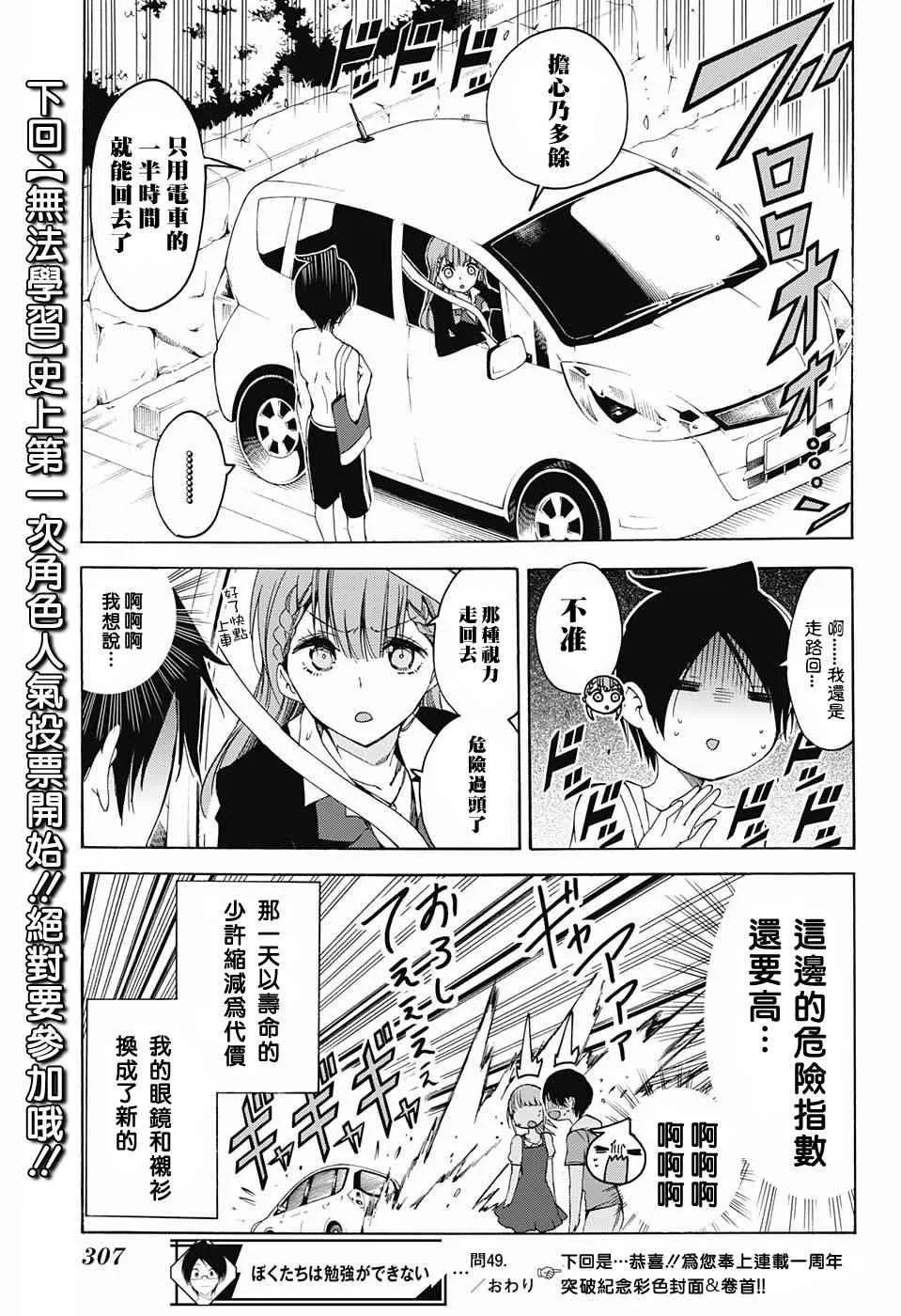 第49话 第19页