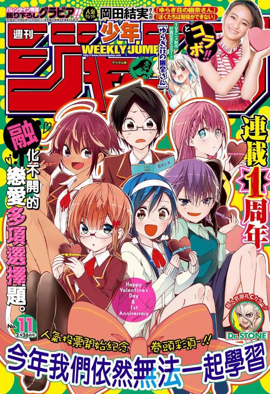 第50话 第1页