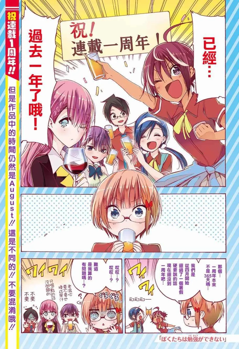 第50话 第2页