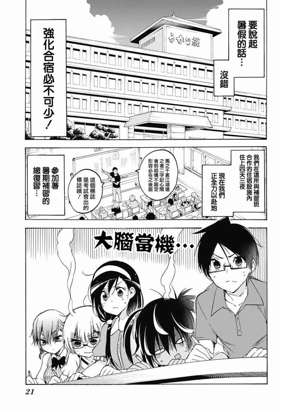 第50话 第4页