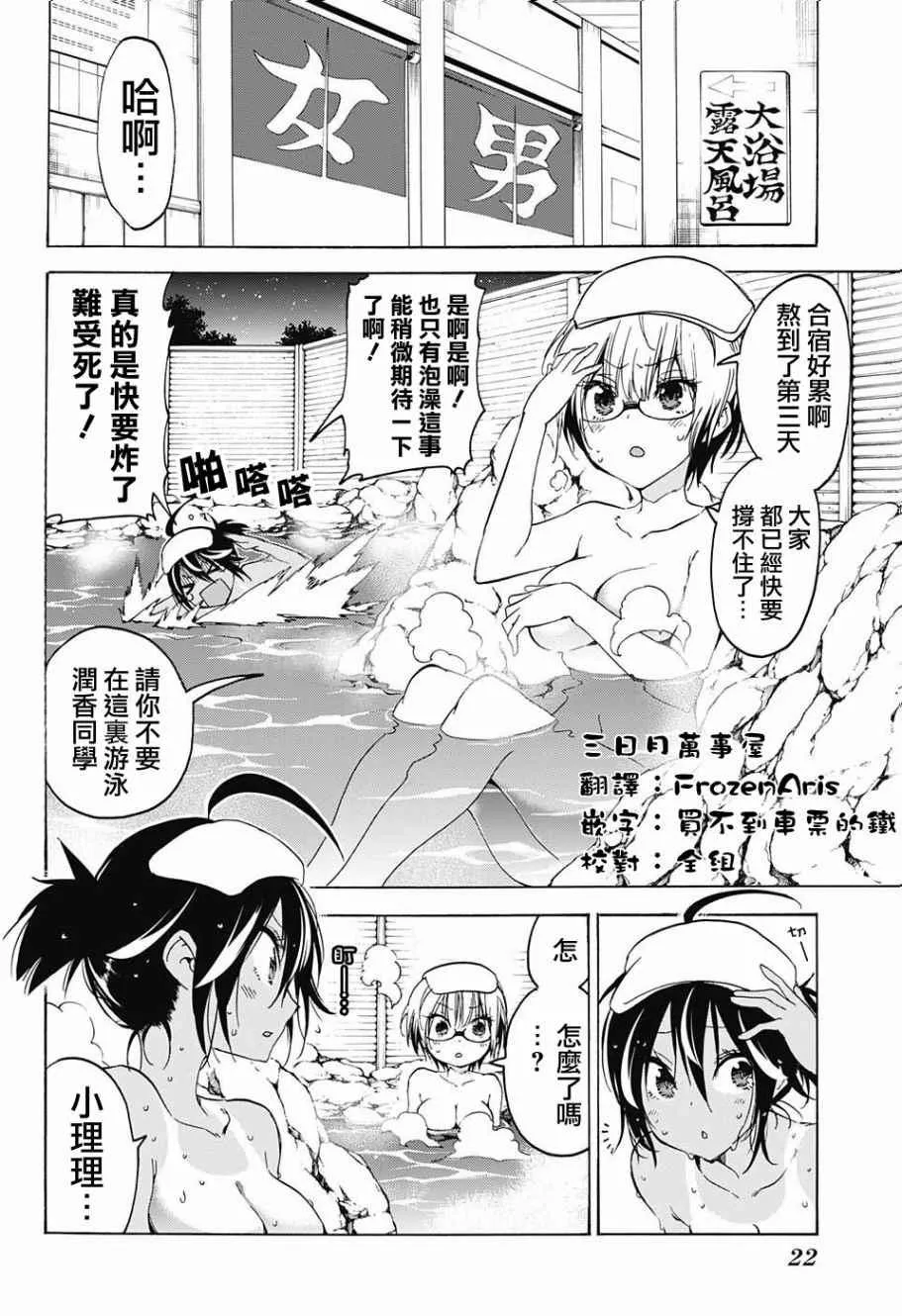 第50话 第5页