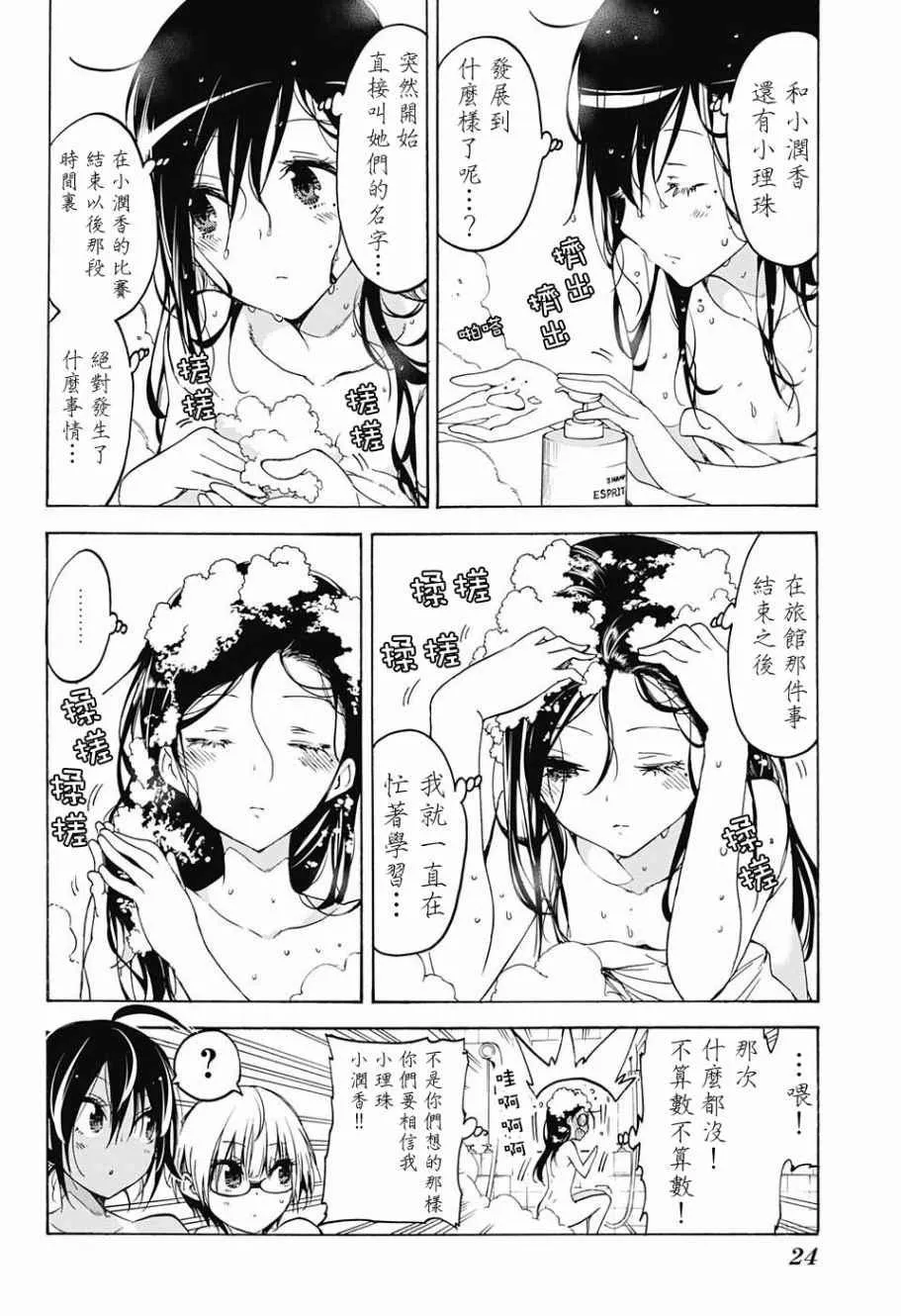 第50话 第7页