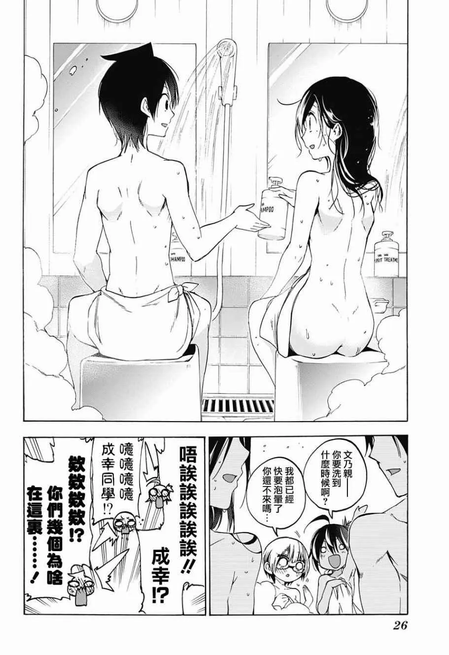 第50话 第9页