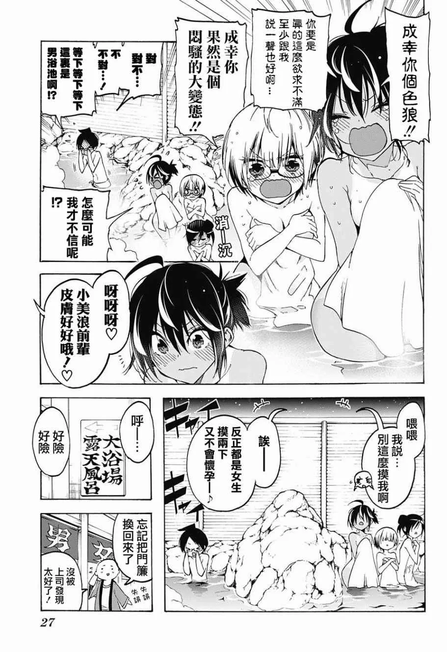 第50话 第10页