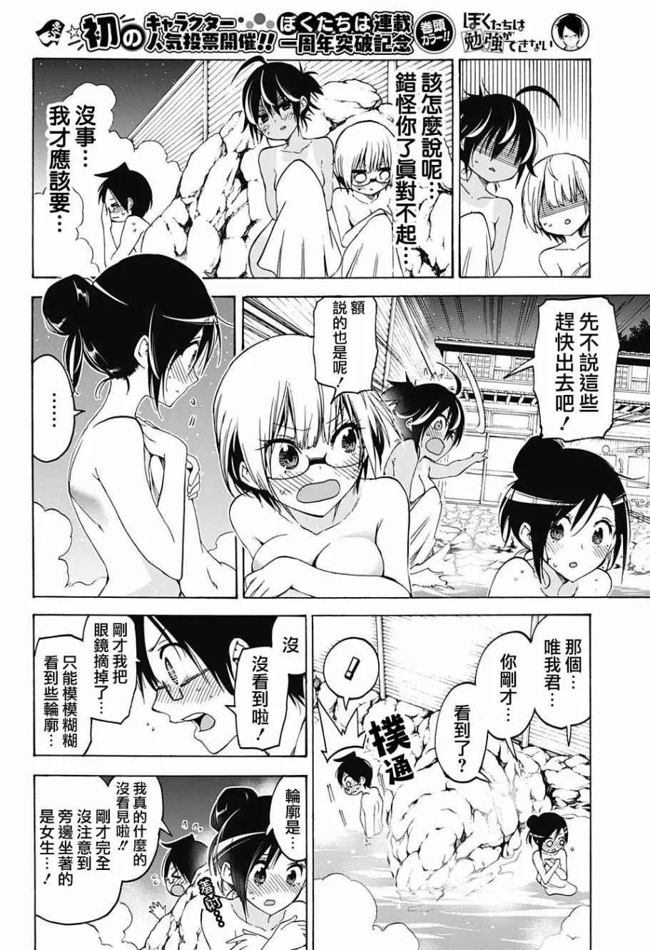 第50话 第11页