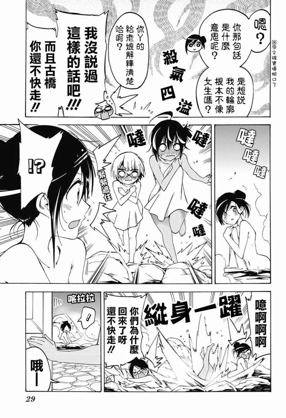 第50话 第12页