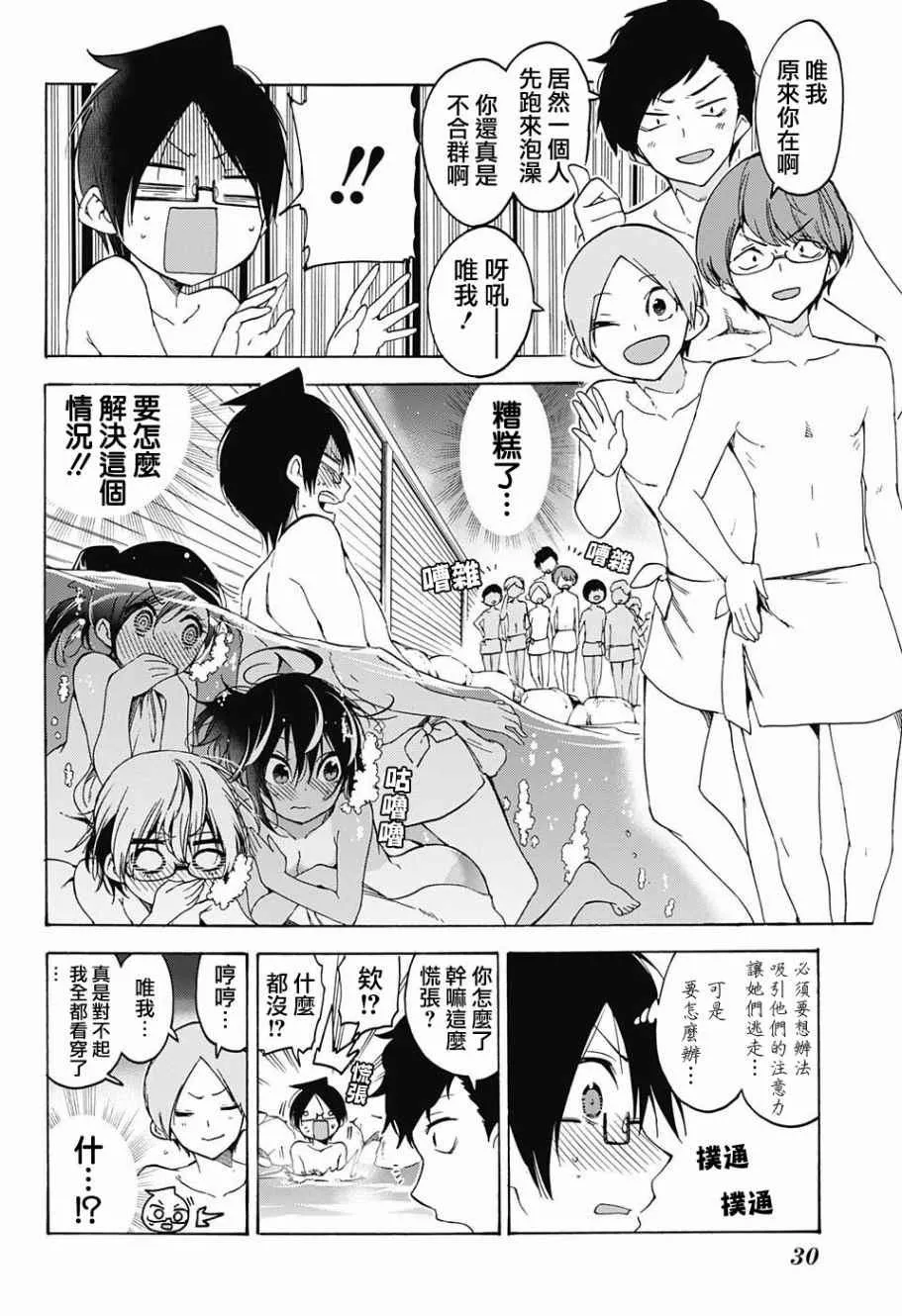 第50话 第13页