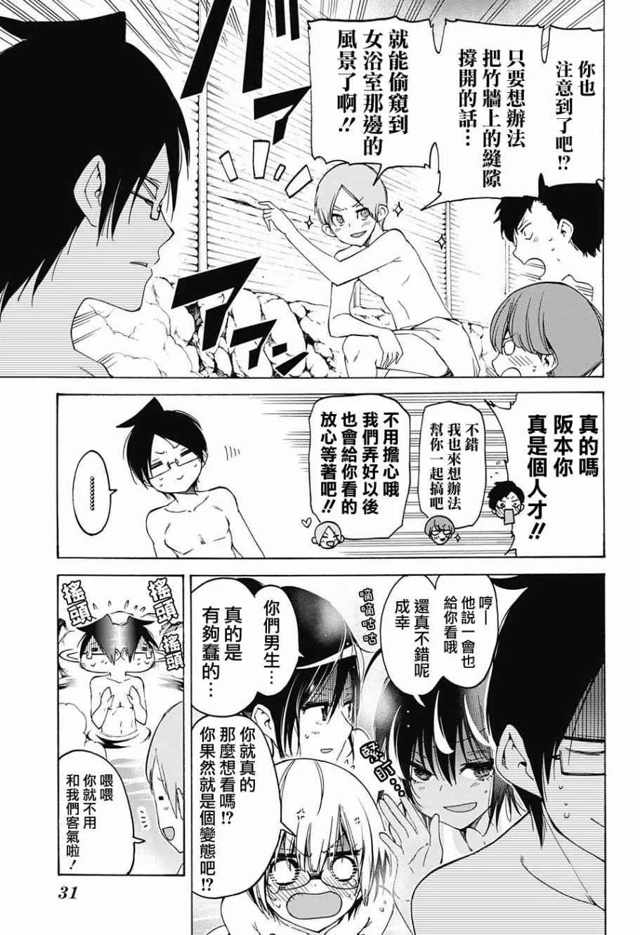 第50话 第14页
