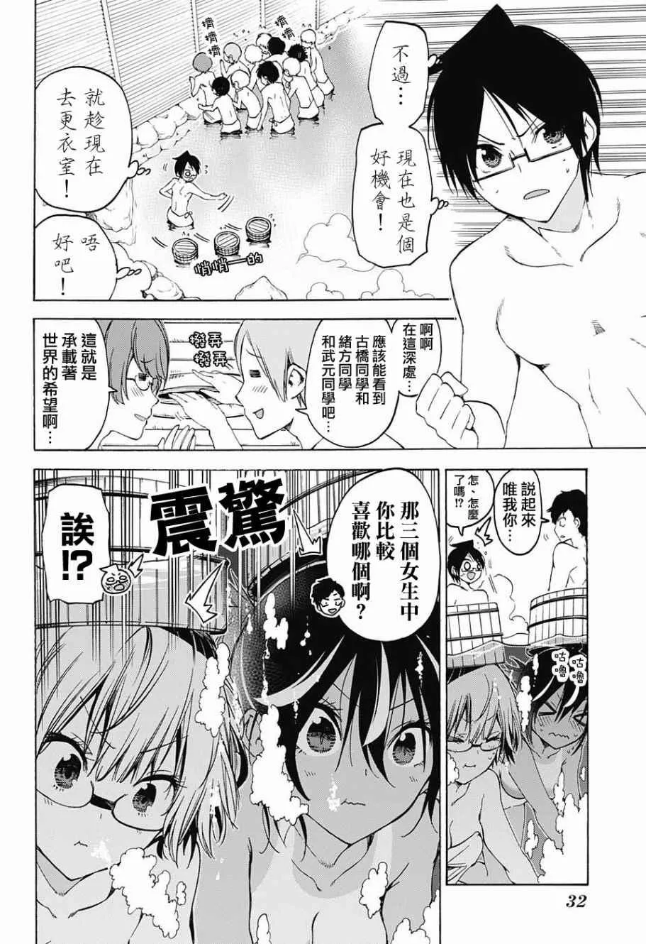 第50话 第15页