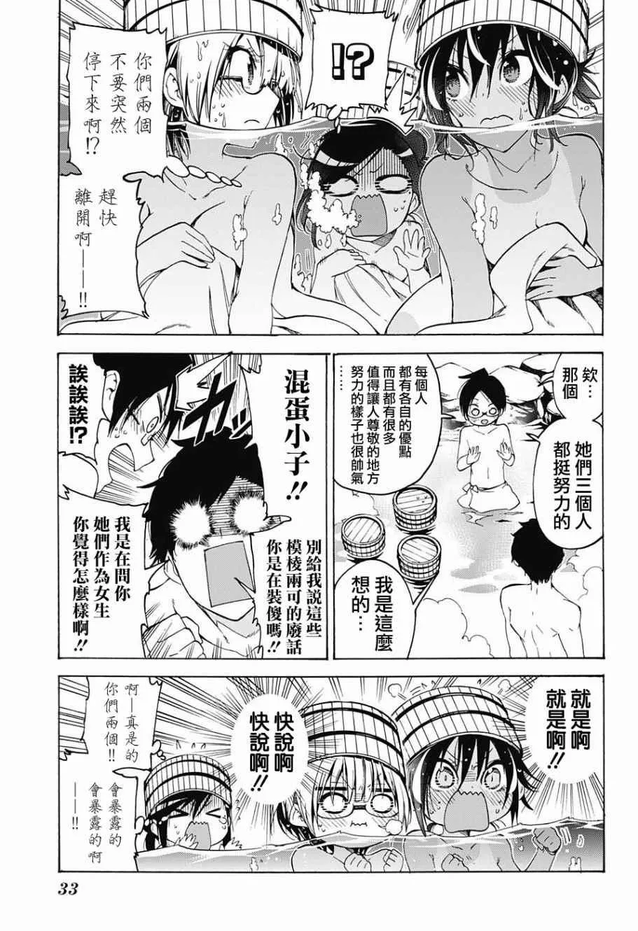 第50话 第16页