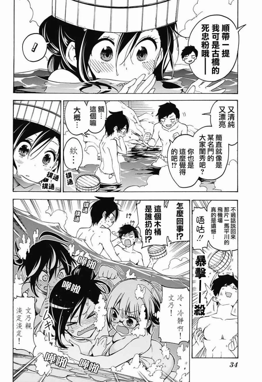 第50话 第17页