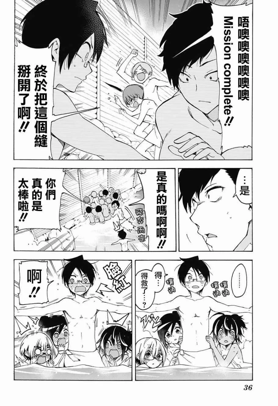 第50话 第19页