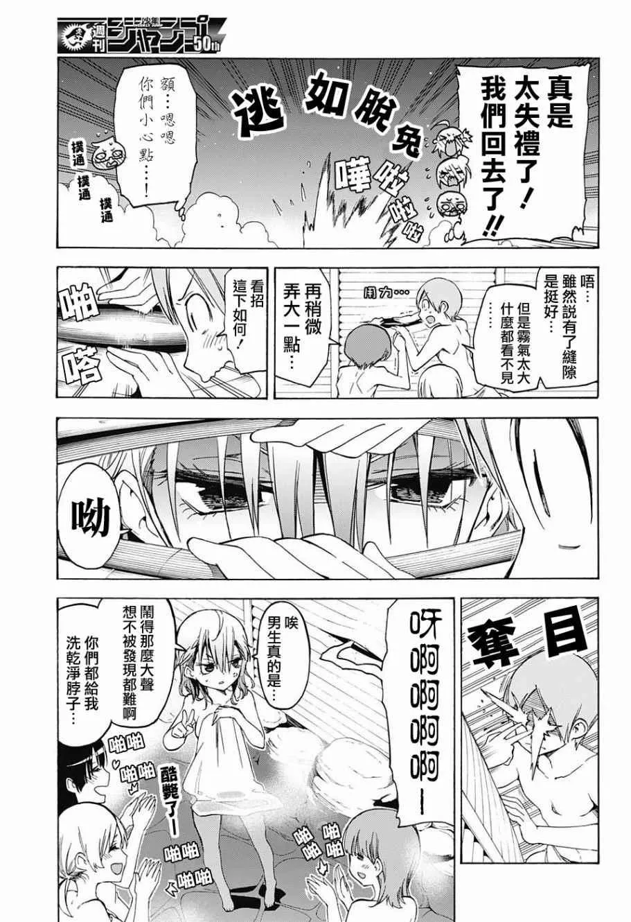 第50话 第20页